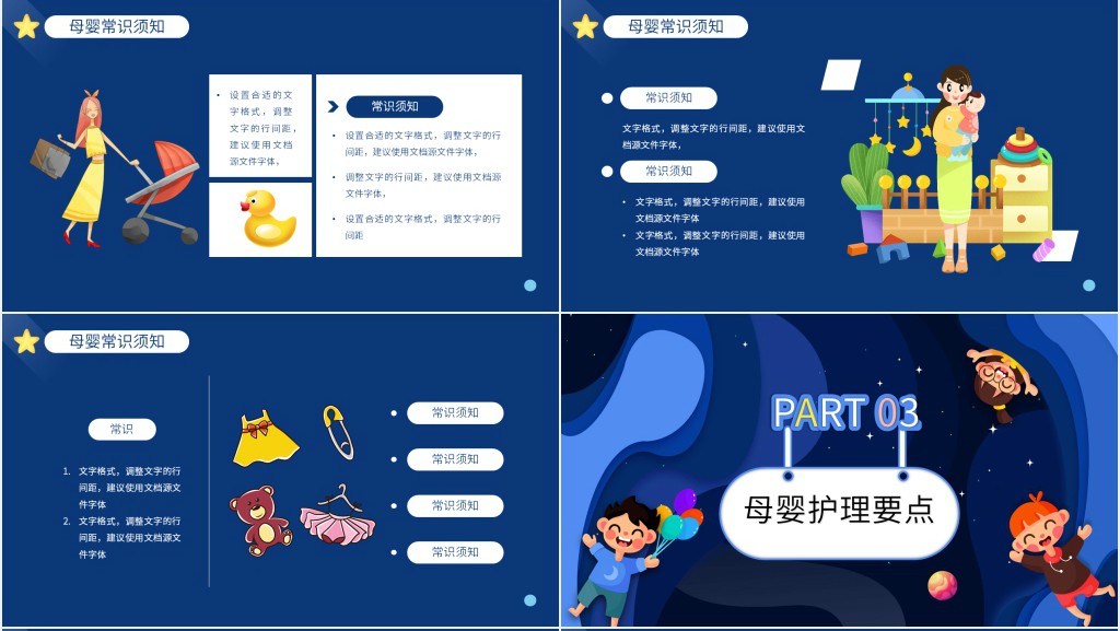 母婴护理师培训PPT模板 母婴护理师培训PPT模板