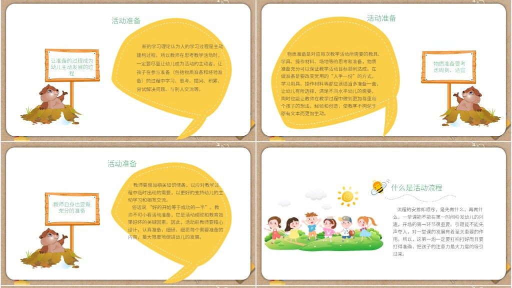 幼儿园撰写教案培训PPT课件 幼儿园撰写教案培训PPT课件