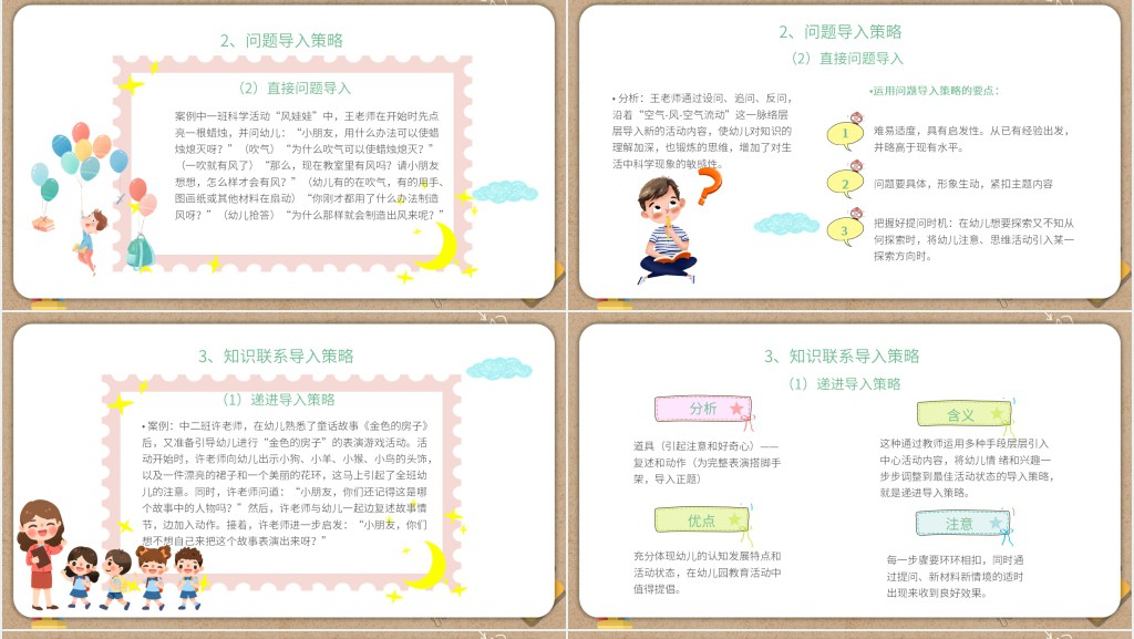幼儿园撰写教案培训PPT课件 幼儿园撰写教案培训PPT课件
