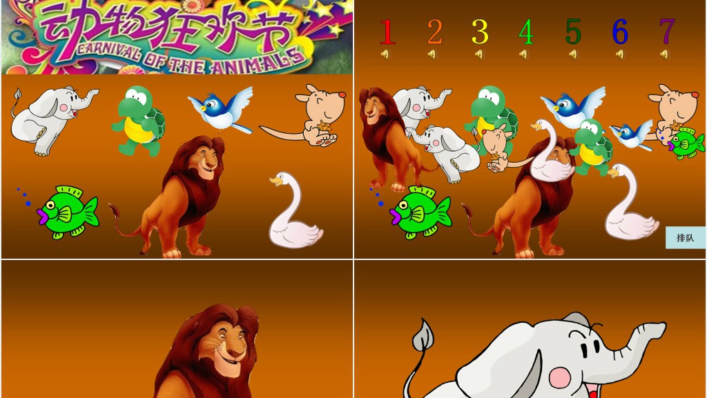 《谁敢嘲笑狮子》绘本故事PPT课件 《谁敢嘲笑狮子》绘本故事PPT课件