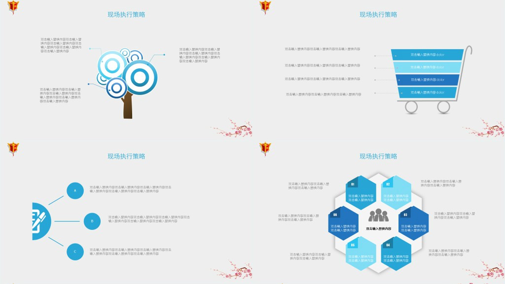 龙抬头活动策划PPT 龙抬头活动策划PPT