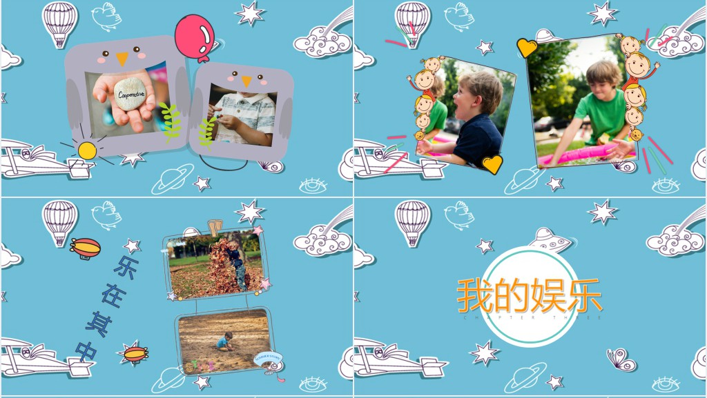 小学暑假生活电子相册PPT模板 小学暑假生活电子相册PPT模板