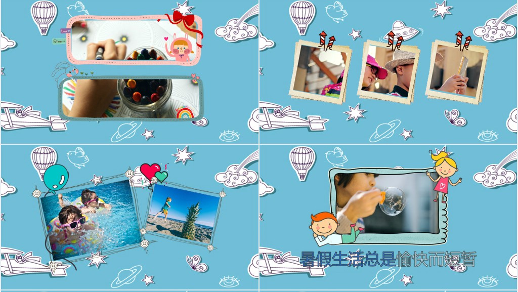 小学暑假生活电子相册PPT模板 小学暑假生活电子相册PPT模板