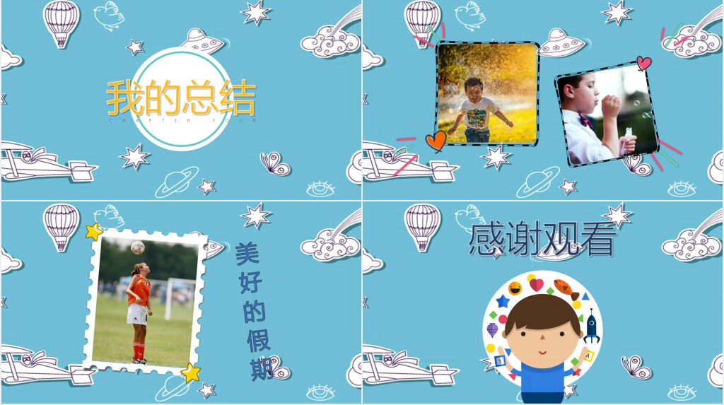 小学暑假生活电子相册PPT模板 小学暑假生活电子相册PPT模板