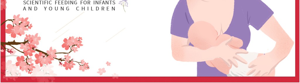 婴幼儿营养与科学喂养PPT 婴幼儿营养与科学喂养PPT