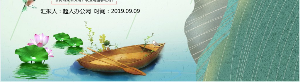 清明节在中国的历史起源PPT模板