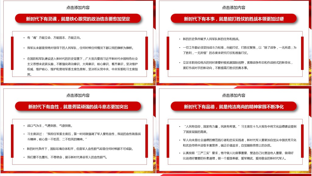 八一建军节的来历PPT课件 八一建军节的来历PPT课件