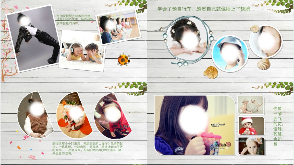 欢乐童年记忆相册PPT模板 欢乐童年记忆相册PPT模板