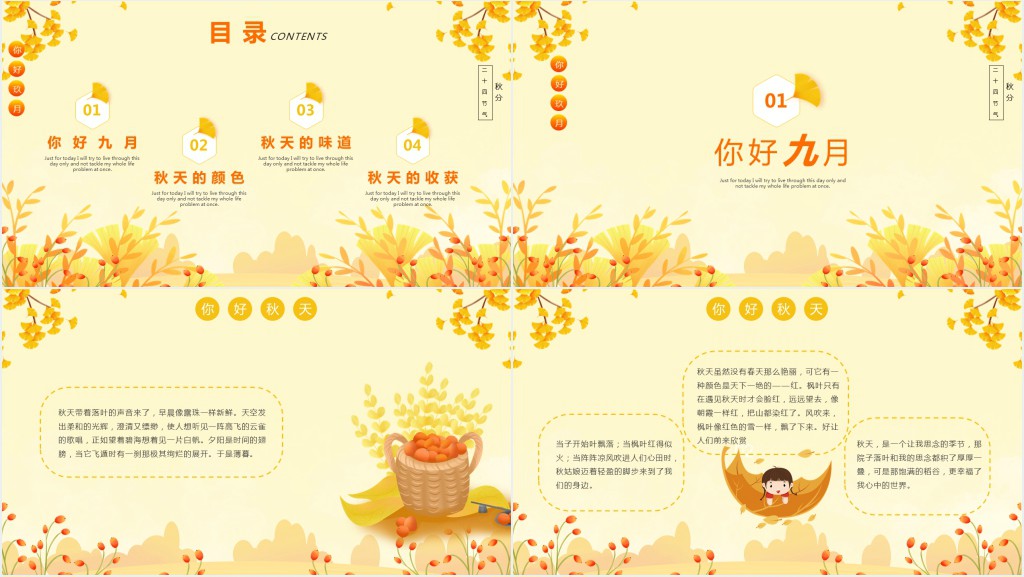 唯美卡通风寻觅秋天知识宣传主题班会PPT课件