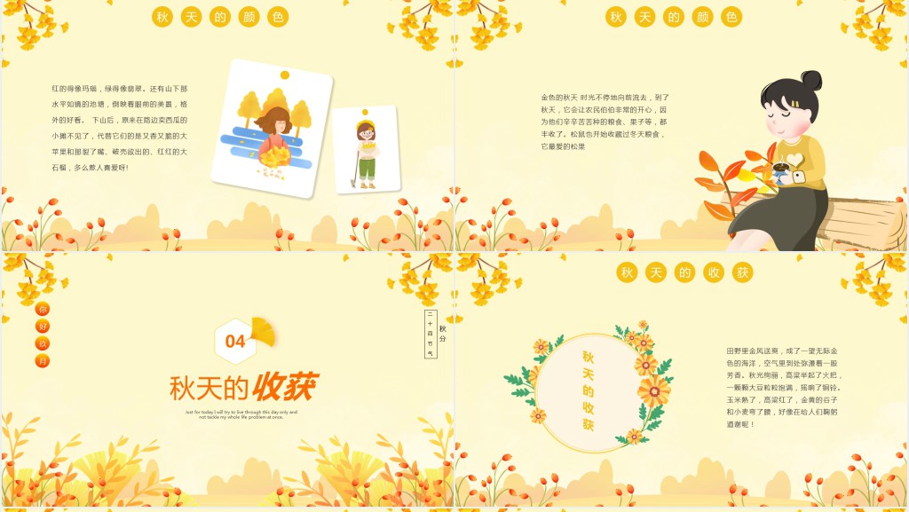 唯美卡通风寻觅秋天知识宣传主题班会PPT课件