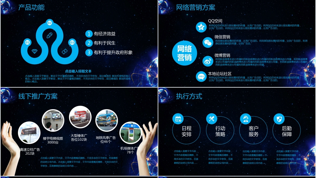 蓝色创业融资计划书PPT模板 蓝色创业融资计划书PPT模板