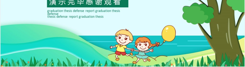 儿童暑假趣事成长档案PPT模板 儿童暑假趣事成长档案PPT模板