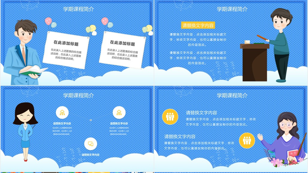 幼儿园招生宣传PPT模板 幼儿园招生宣传PPT模板