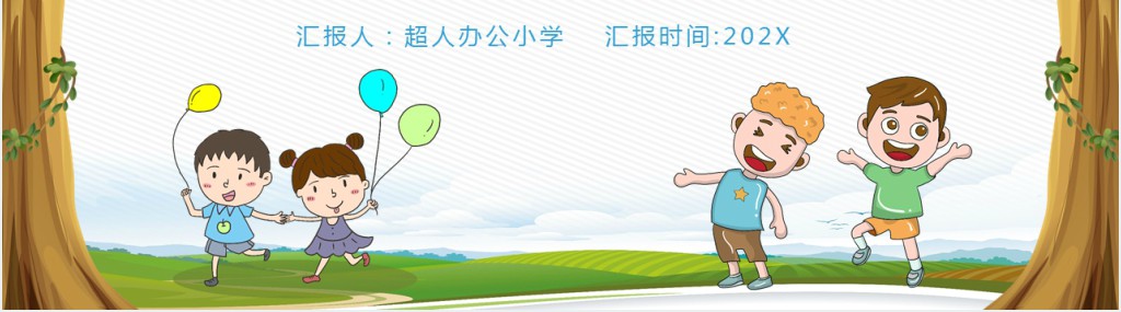中小学暑假放假安全家长会PPT课件 中小学暑假放假安全家长会PPT课件