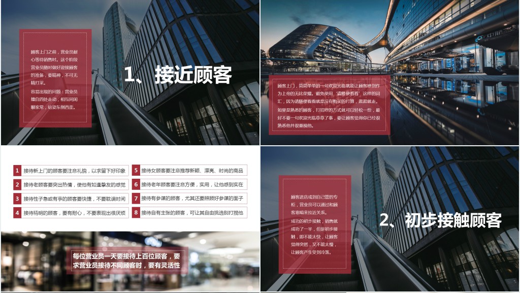 线下实用销售技巧PPT课件 线下实用销售技巧PPT课件