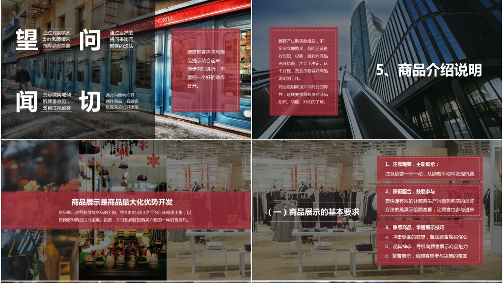 线下实用销售技巧PPT课件 线下实用销售技巧PPT课件