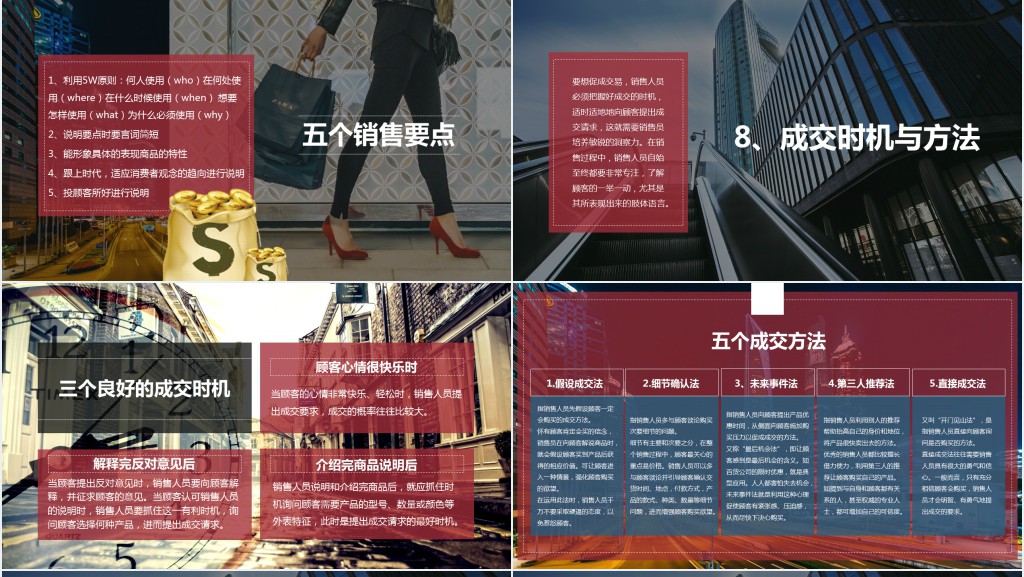 线下实用销售技巧PPT课件 线下实用销售技巧PPT课件