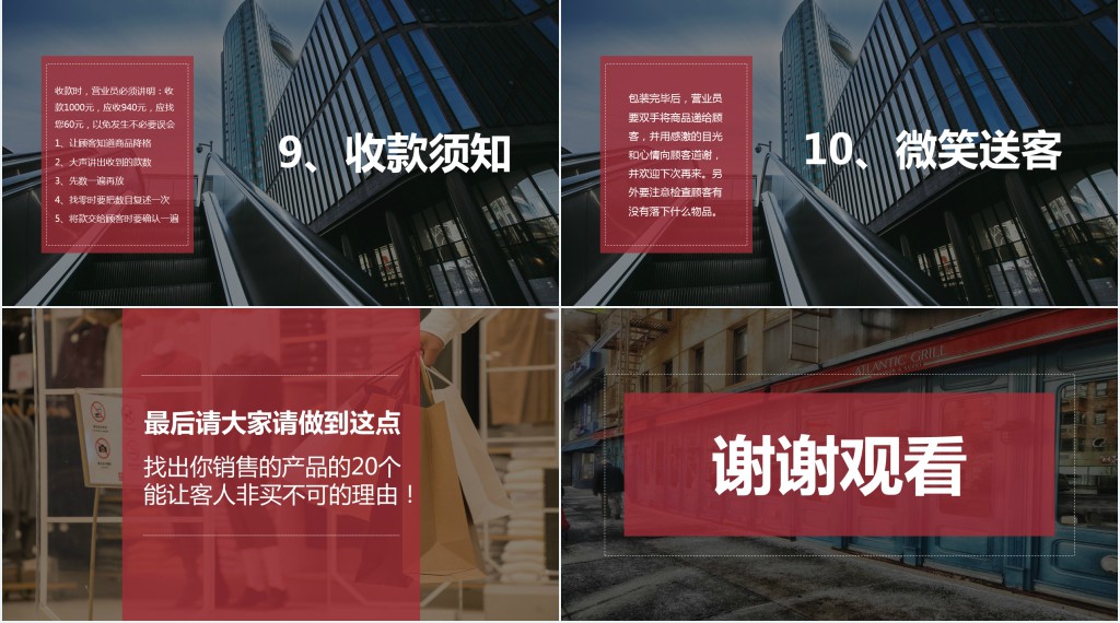 线下实用销售技巧PPT课件 线下实用销售技巧PPT课件