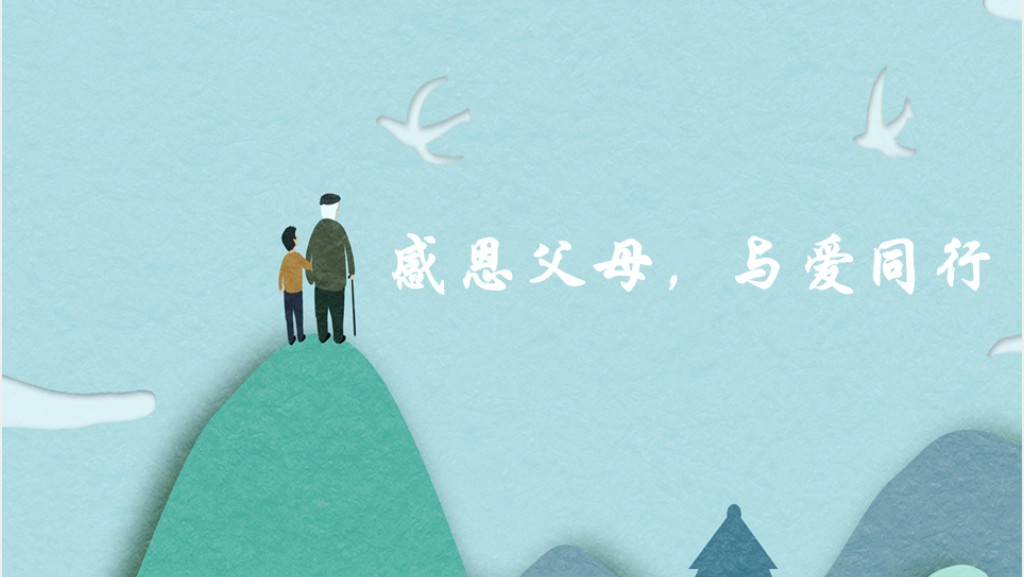 拥有一颗感恩的心主题班会说课课件PPT