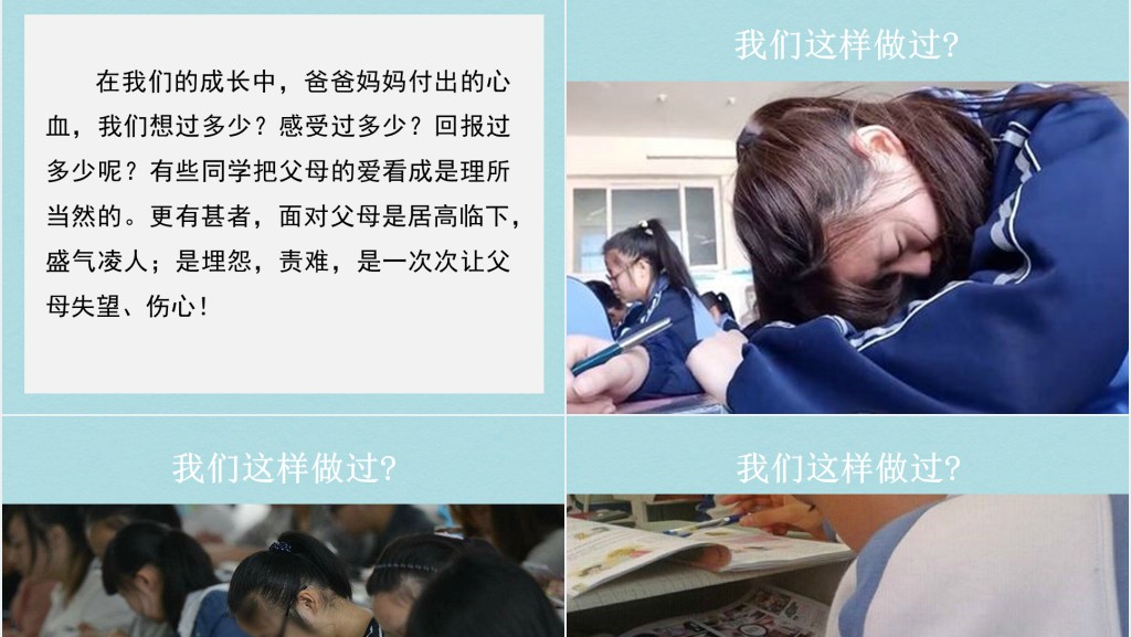 拥有一颗感恩的心主题班会说课课件PPT