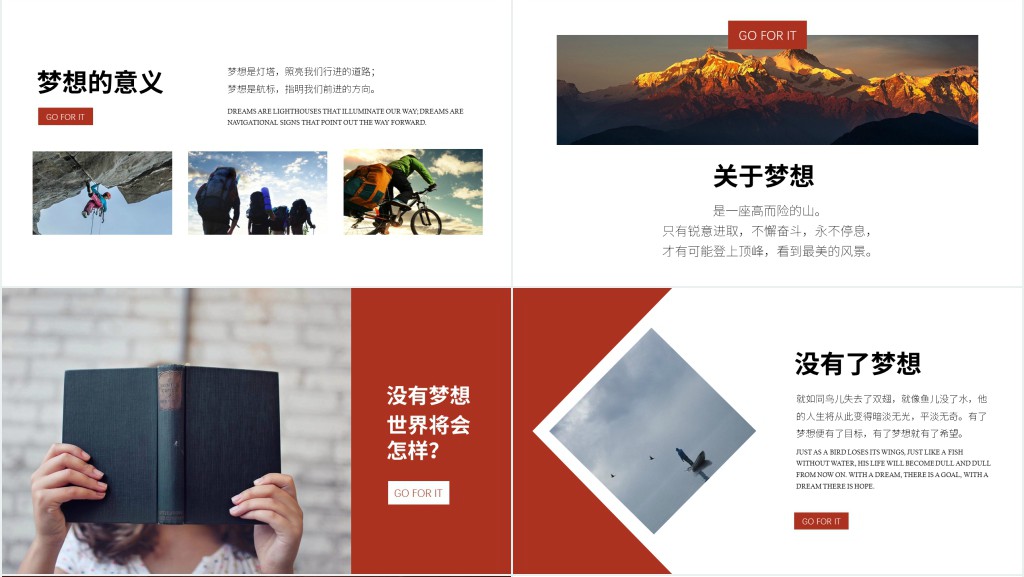 简约正能量放飞梦想主题班会PPT课件