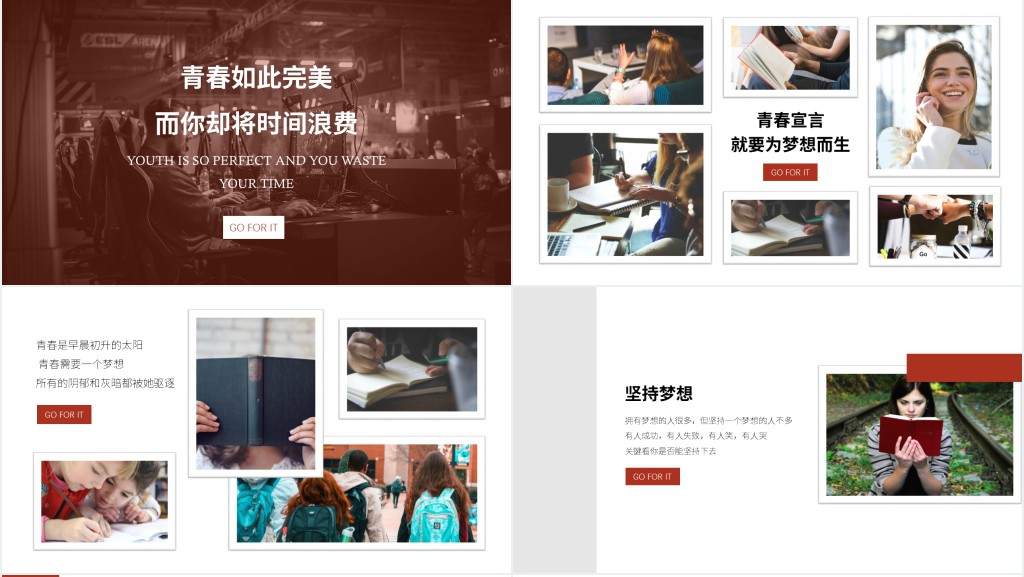 简约正能量放飞梦想主题班会PPT课件