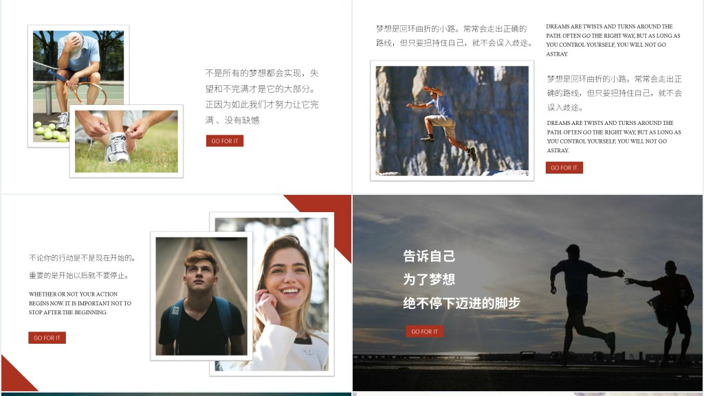 简约正能量放飞梦想主题班会PPT课件