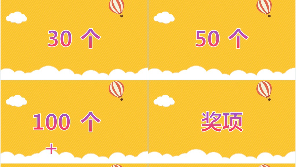 小学开学老师个人介绍快闪PPT模板
