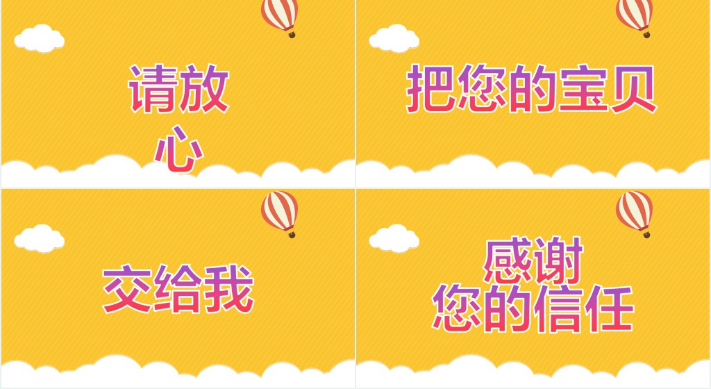 小学开学老师个人介绍快闪PPT模板