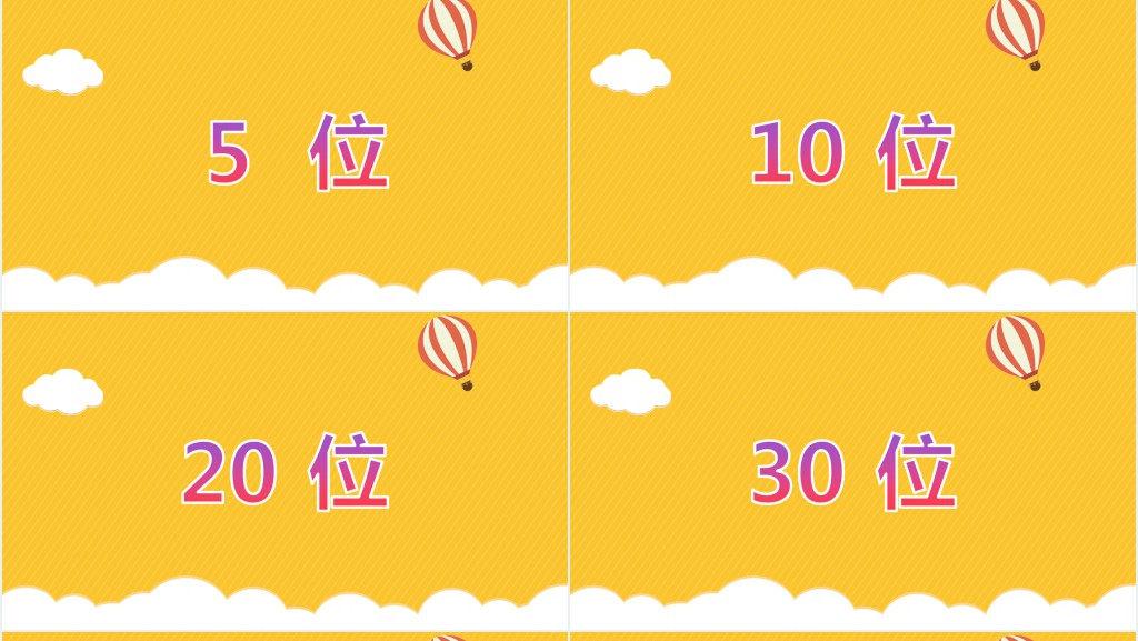 小学开学老师个人介绍快闪PPT模板