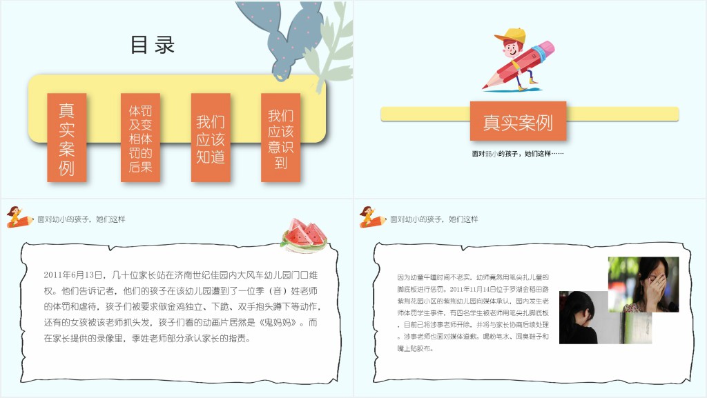 墨绿清新风幼儿园教师以德为先立德树人营造绿色校园主题班会PPT课件