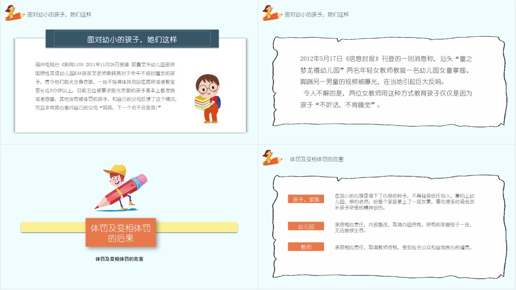 墨绿清新风幼儿园教师以德为先立德树人营造绿色校园主题班会PPT课件