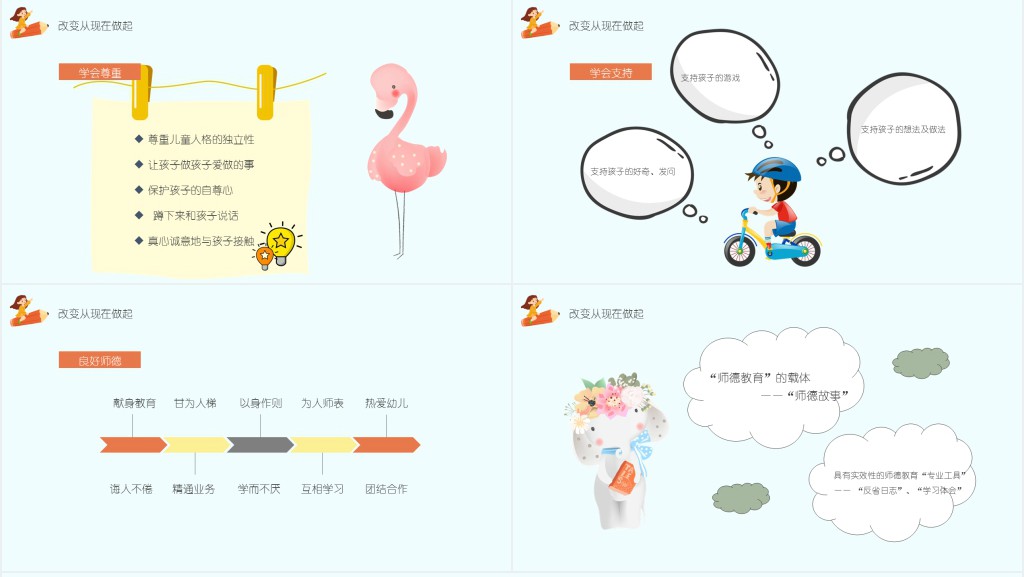 墨绿清新风幼儿园教师以德为先立德树人营造绿色校园主题班会PPT课件