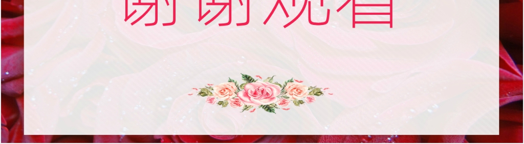 浪漫七夕情人节PPT模板 浪漫七夕情人节PPT模板