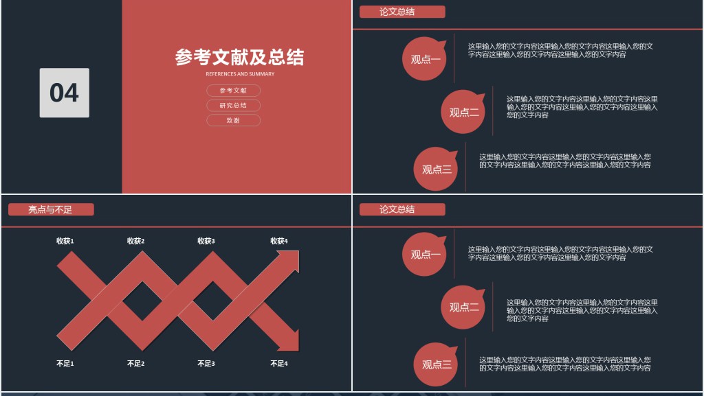 蓝色大气毕业论文答辩PPT模板 蓝色大气毕业论文答辩PPT模板
