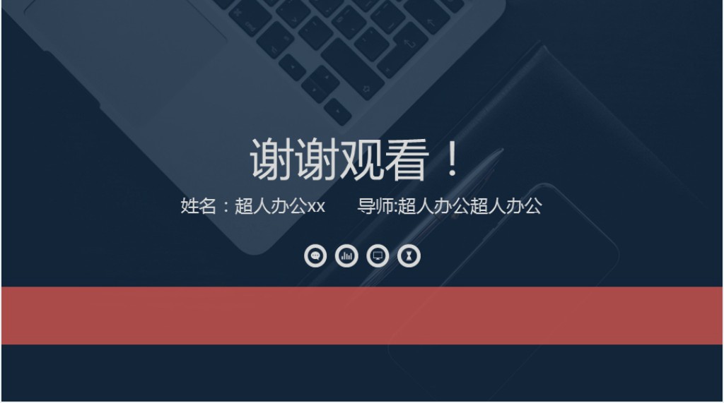 蓝色大气毕业论文答辩PPT模板 蓝色大气毕业论文答辩PPT模板