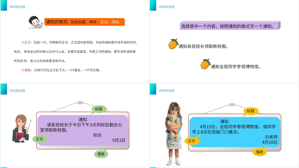 小学三年级语文下册《语文园地二》PPT课件 小学三年级语文下册《语文园地二》PPT课件