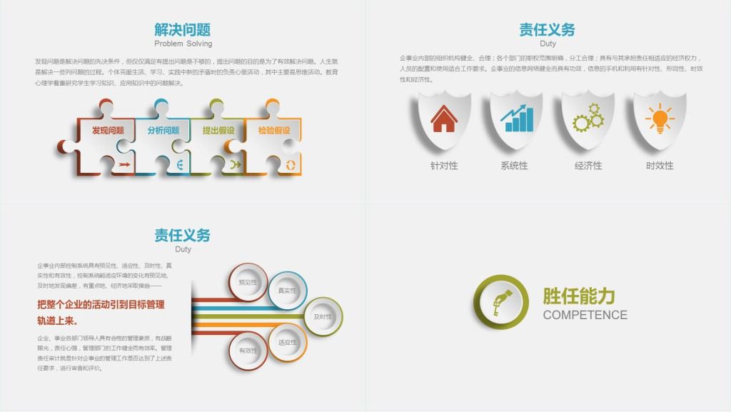 大气简约时尚商务立体风格求职竞选PPT