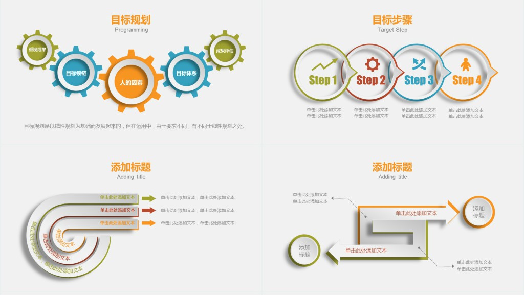 大气简约时尚商务立体风格求职竞选PPT