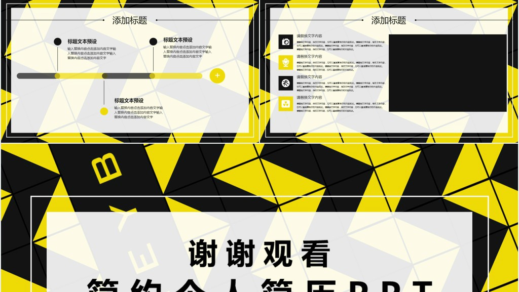 时尚简约个人简历PPT模板 时尚简约个人简历PPT模板