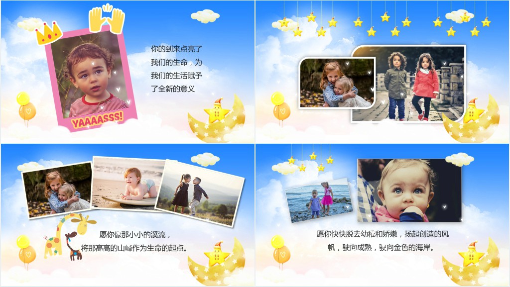 可爱卡通儿童成长电子相册PPT模板