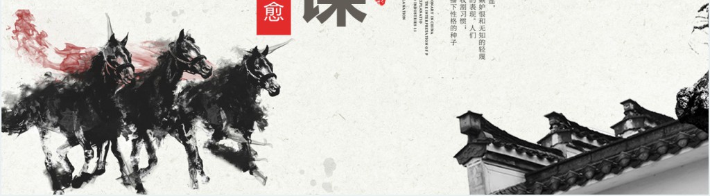 八年级马说PPT课件 八年级马说PPT课件