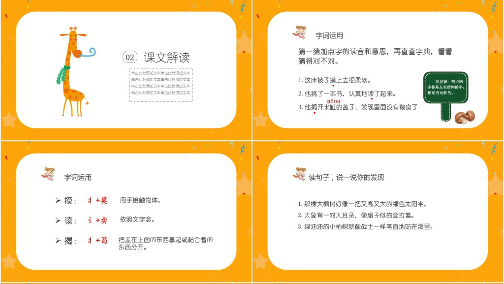 小学二年级下册语文课件语文园地七PPT课件 小学二年级下册语文课件语文园地七PPT课件