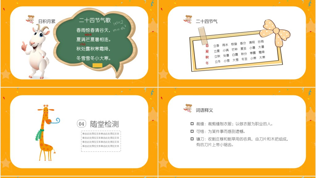 小学二年级下册语文课件语文园地七PPT课件 小学二年级下册语文课件语文园地七PPT课件