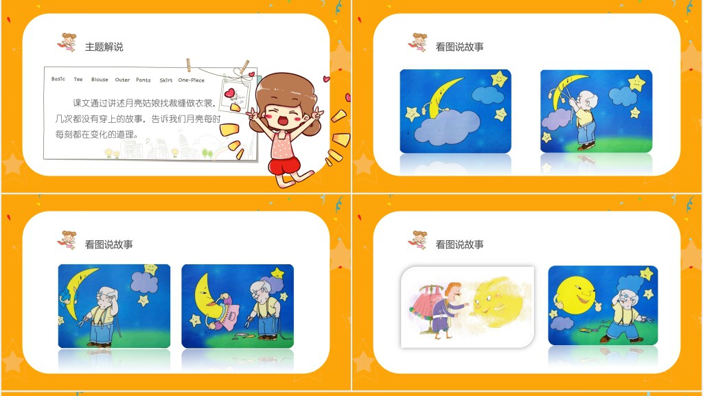 小学二年级下册语文课件语文园地七PPT课件 小学二年级下册语文课件语文园地七PPT课件