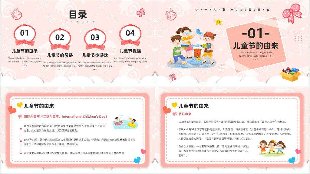 六一儿童节纯真年代主题班会PPT课件