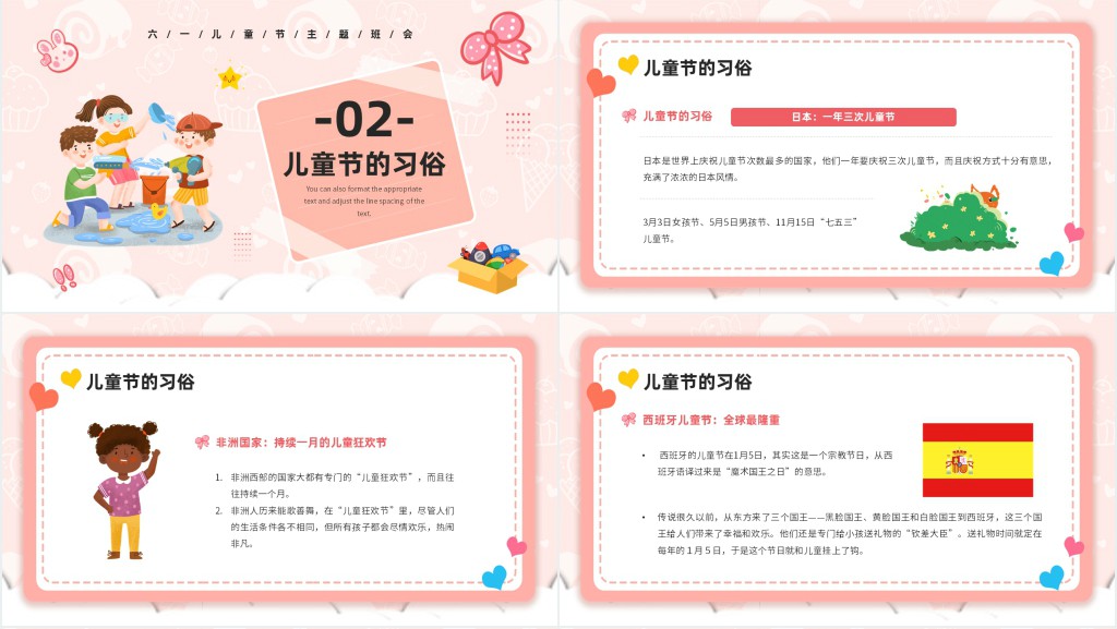 六一儿童节纯真年代主题班会PPT课件