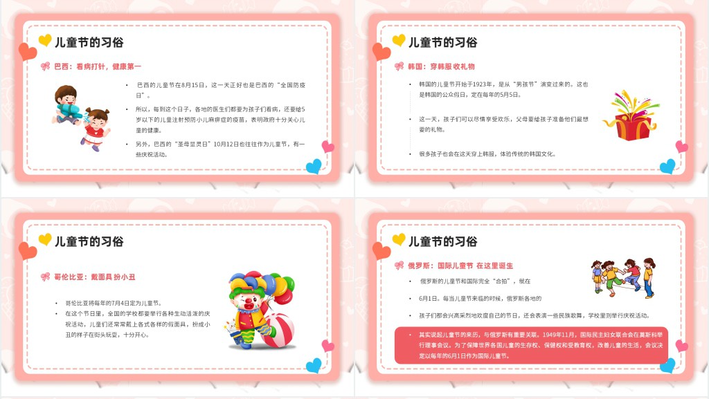 六一儿童节纯真年代主题班会PPT课件