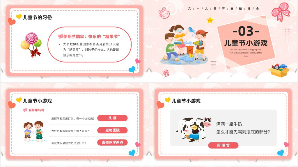 六一儿童节纯真年代主题班会PPT课件