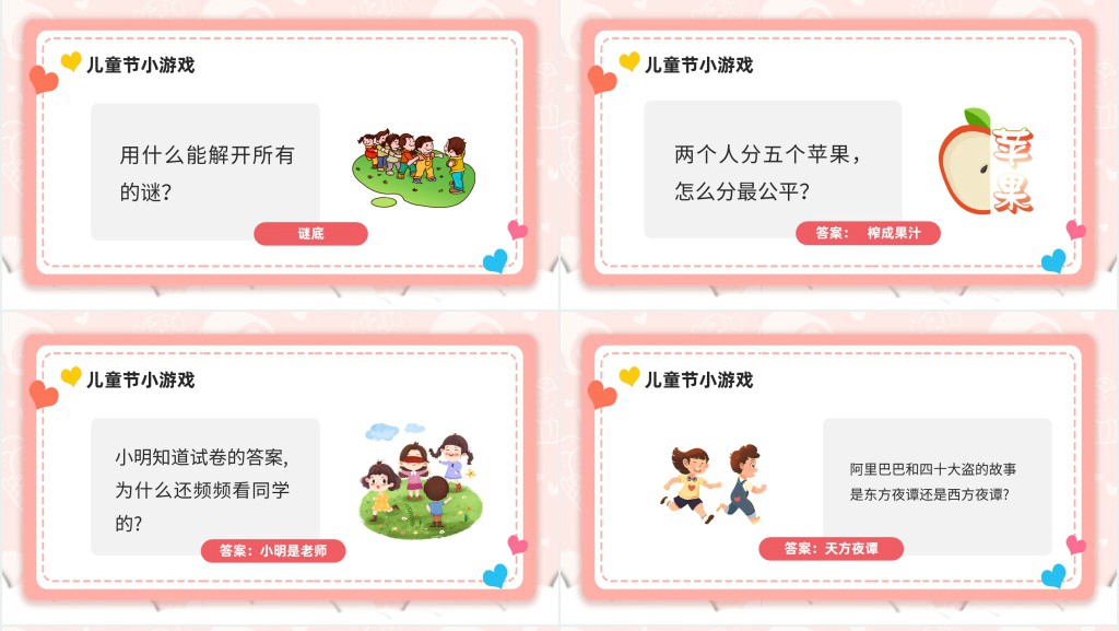 六一儿童节纯真年代主题班会PPT课件